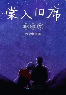 Tang Enters the Old Mat as Light as a Dream