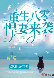 Rebirth of the 1980s Strong Wife is Coming