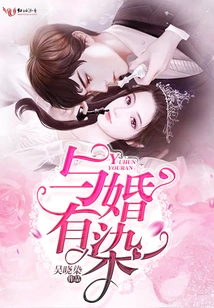 Having an Affair with Marriage