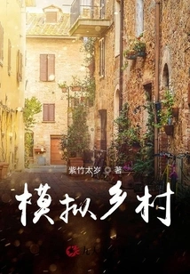 Simulated Countryside Empire