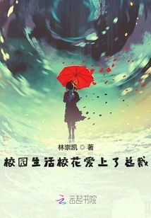 Campus Lifethe School Beauty Falls in Love with the President