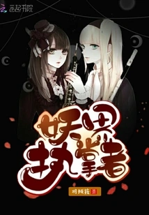 The Leader of the Demon World