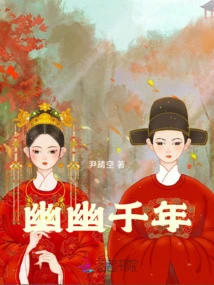 Thousand Years of Faintness