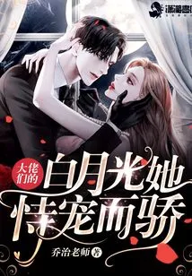 She is Proud of the Bosses' Bai Yueguang