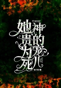 She is the Darling of Death