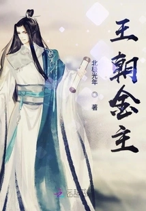 The New King of the Dynasty