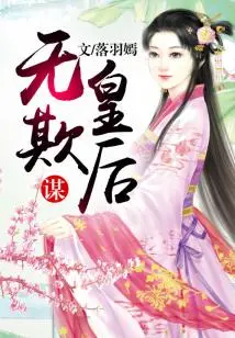 Scheme: the Queen is Not Deceived[end]