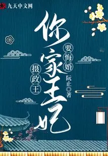 Prince Regent, Your Princess Wants to Regret Her Marriage