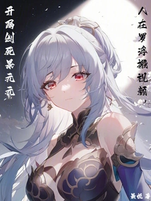 Someone Moved the Video in Luofu, and Jing Yuanyuan Died at the Beginning