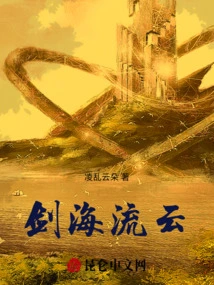 Sword Sea Liuyun