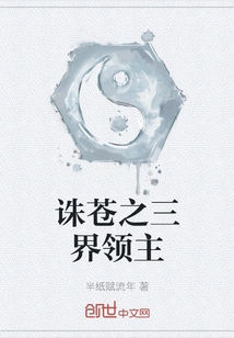 Zhu Cang: Lord of the Three Realms