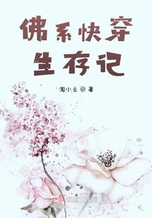 Buddhist Fast-travel Survival Story