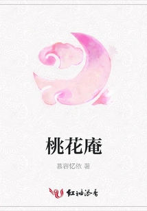 Peach Blossom Temple