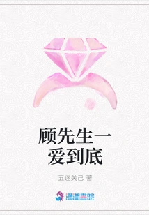 Mr. Gu Loves to the End