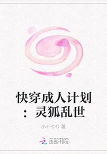 Quick Travel to Adults Project: Linghu Chaos