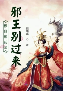 The Best Alchemist, Evil King, Don't Come Here