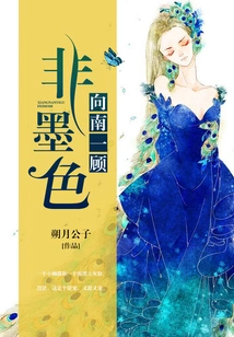 A Glance Towards the South is Not Ink-colored