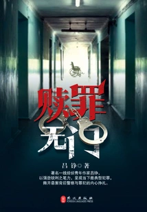 The Original Novel of "the Pursuit of Love": No Atonement