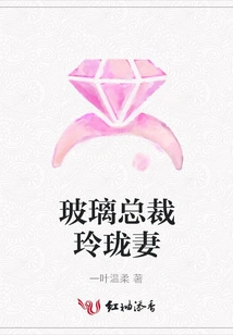 Glass Ceo Linglong's Wife