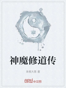 The Legend of Gods and Demons