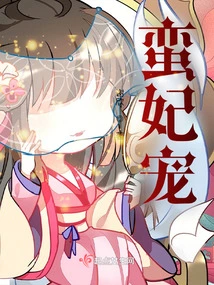 Man's Favorite Concubine