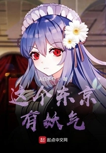 There's Something Evil About This Tokyo