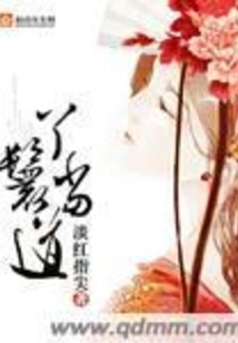 The Maid is in Charge