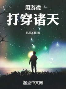 Break Through the Heavens with Games