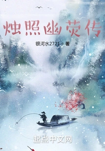 Zhuzhao Youyingzhuan