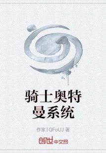 Ultraman Knight System