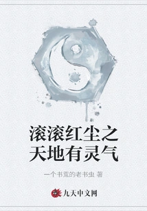 There is Spiritual Energy in the World of Rolling Red Dust