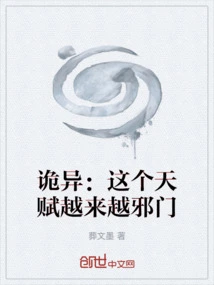 Weird: This Talent is Getting More and More Evil