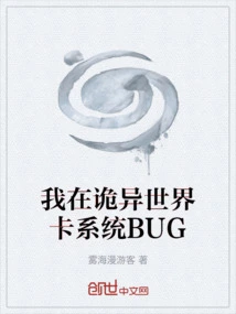 I Am in a Weird World Card System Bug