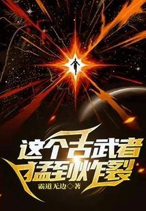 This Ancient Warrior is so Fierce That He Explodes