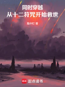 Simultaneous Time Travel: Saving the World from the Twelve Talismans