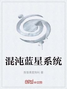 Chaos Blue Star System