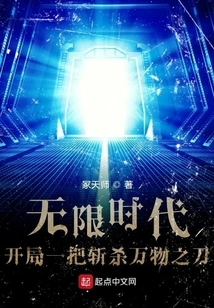 Infinite Era: Start with a Knife That Kills All Things