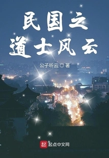 Taoist Priests in the Republic of China