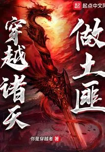 Travel Across the Heavens and Become a Bandit