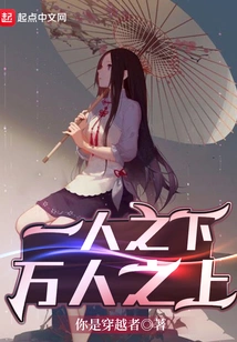 Below One Person, Above Ten Thousand People