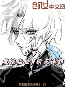 Douluo: Demonic Armor Comes to the World to Kill Evil Spirits