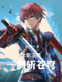 Full-time Mage: Fire Element Amaterasu, Sword to Open the Gate of Heaven!