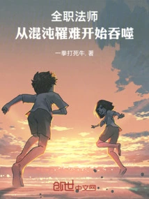 Versatile Mage: Beginning with Chaos Death and Devouring