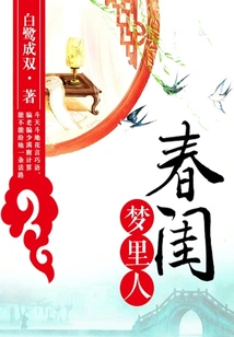 The Girl in the Spring Boudoir Dream (original Film and Television Work)