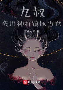 I Built a Divine Court in Uncle Jiu's World