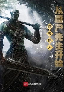 Travelers in the Sky: Starting from Mr. Zombie