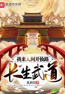 Immortal Martial Arts: I Come to the World to Open a Path to Immortality