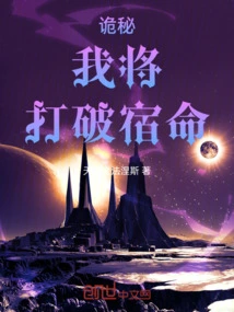 Secret: I Will Break Fate