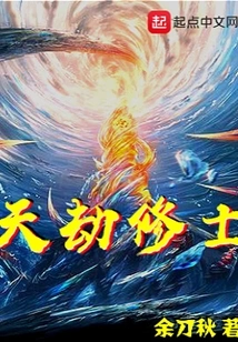 Heavenly Tribulation Monk