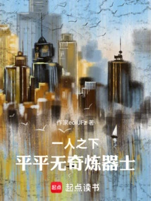 Under One Person: an Ordinary Weapon Refiner